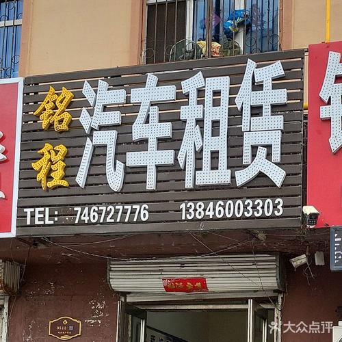 铭程汽车租赁公司——专业租车服务，畅享便捷出行