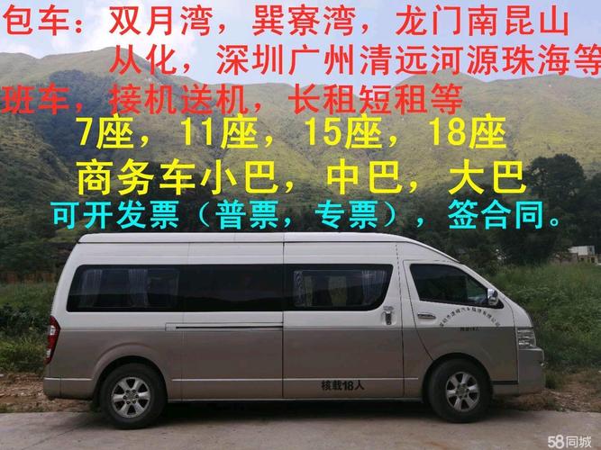 深圳速嘀汽车租赁 7年会员信赖，77条好评见证面包车、大巴与班车服务